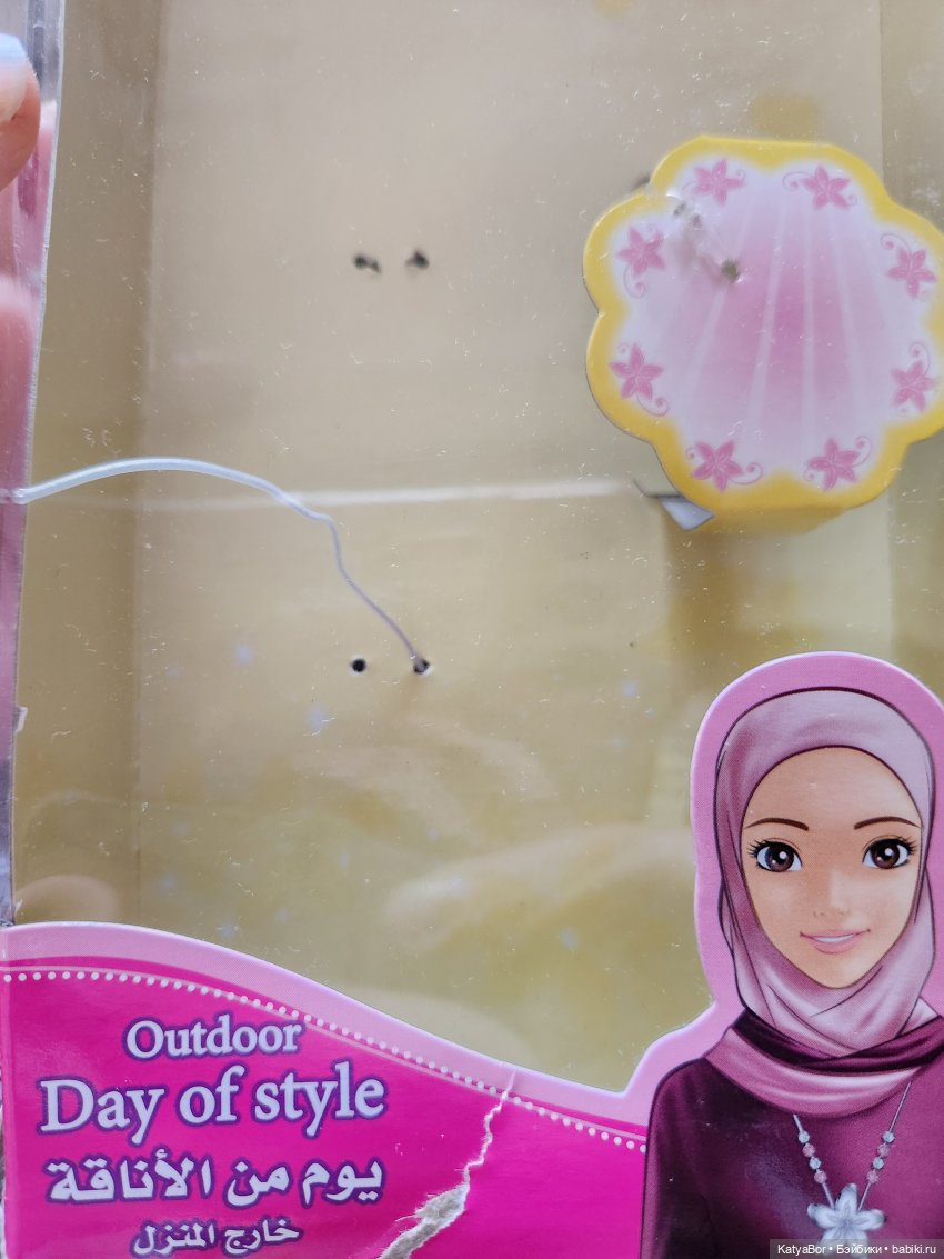 Фулла. Мусульманская Барби