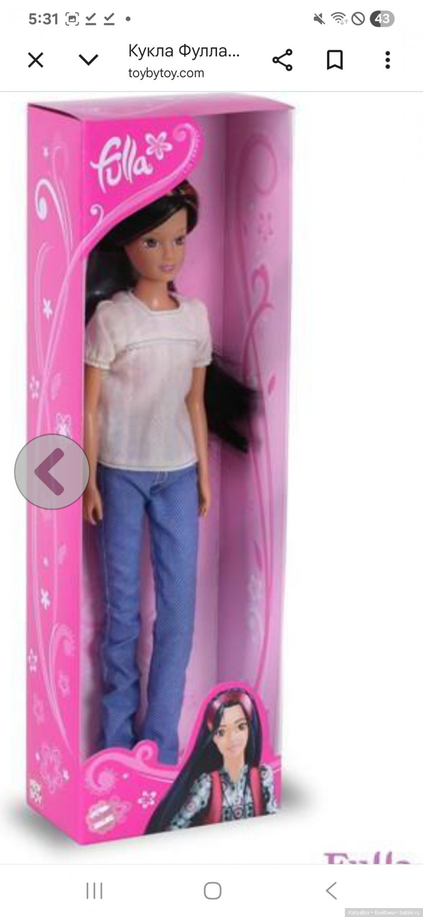 Фулла. Мусульманская Барби