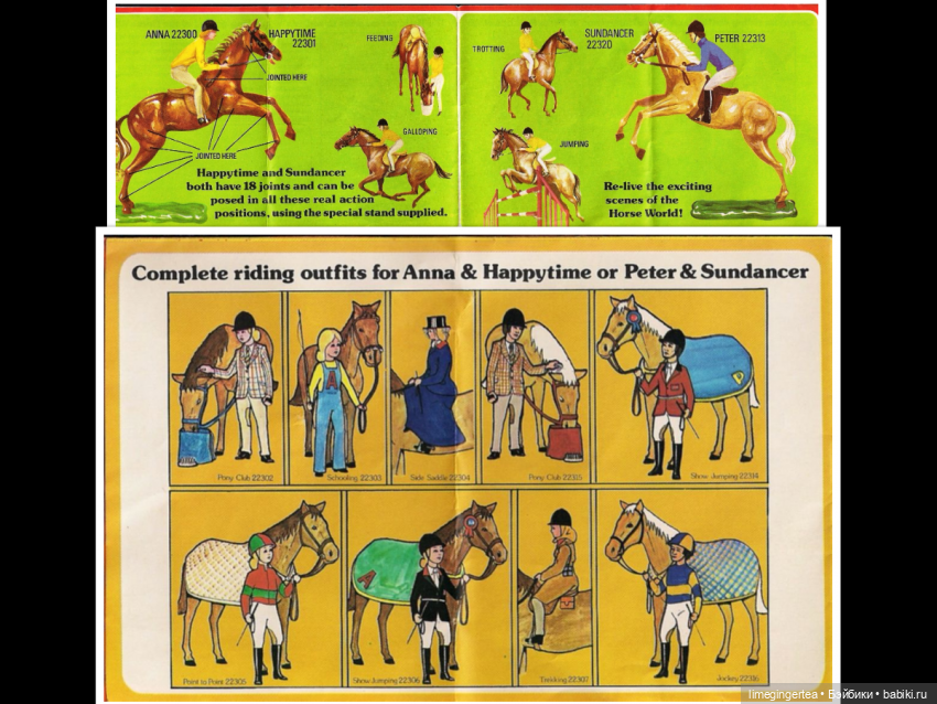 Аннушка и Мурочка, они же ANNA MOORE & THE CHAMPIONS (1975 & 1976 by Pedigree Toys) (фото 5)