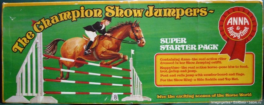 Аннушка и Мурочка, они же ANNA MOORE & THE CHAMPIONS (1975 & 1976 by Pedigree Toys)