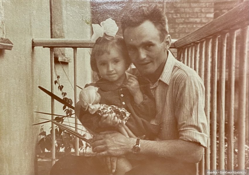 Синеглазка