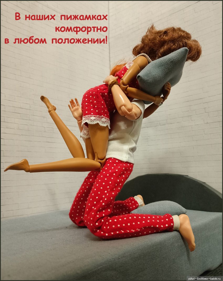 Вне истории. Подушечный БАТТЛ в горошковых пижамках - Куклы Барби - Barbie:  коллекционные и игровые | Бэйбики - 247599