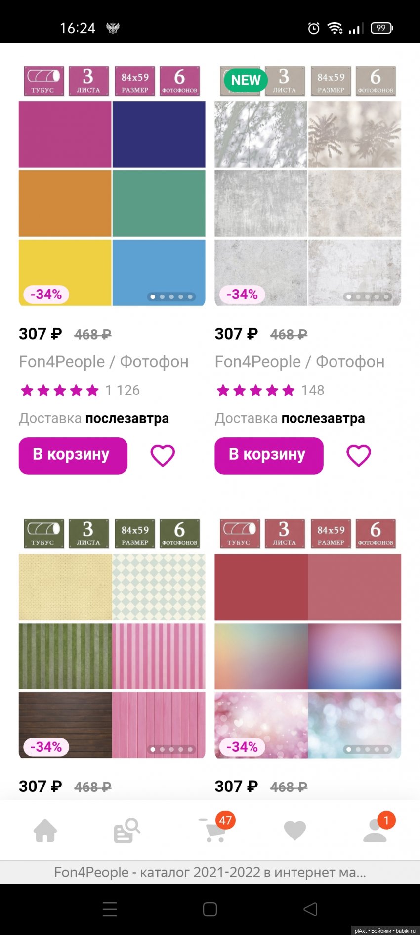 Фотофон с WB | Бэйбики Фотофон с WB — Интересное и необычное: фотоподборки (фото 2)