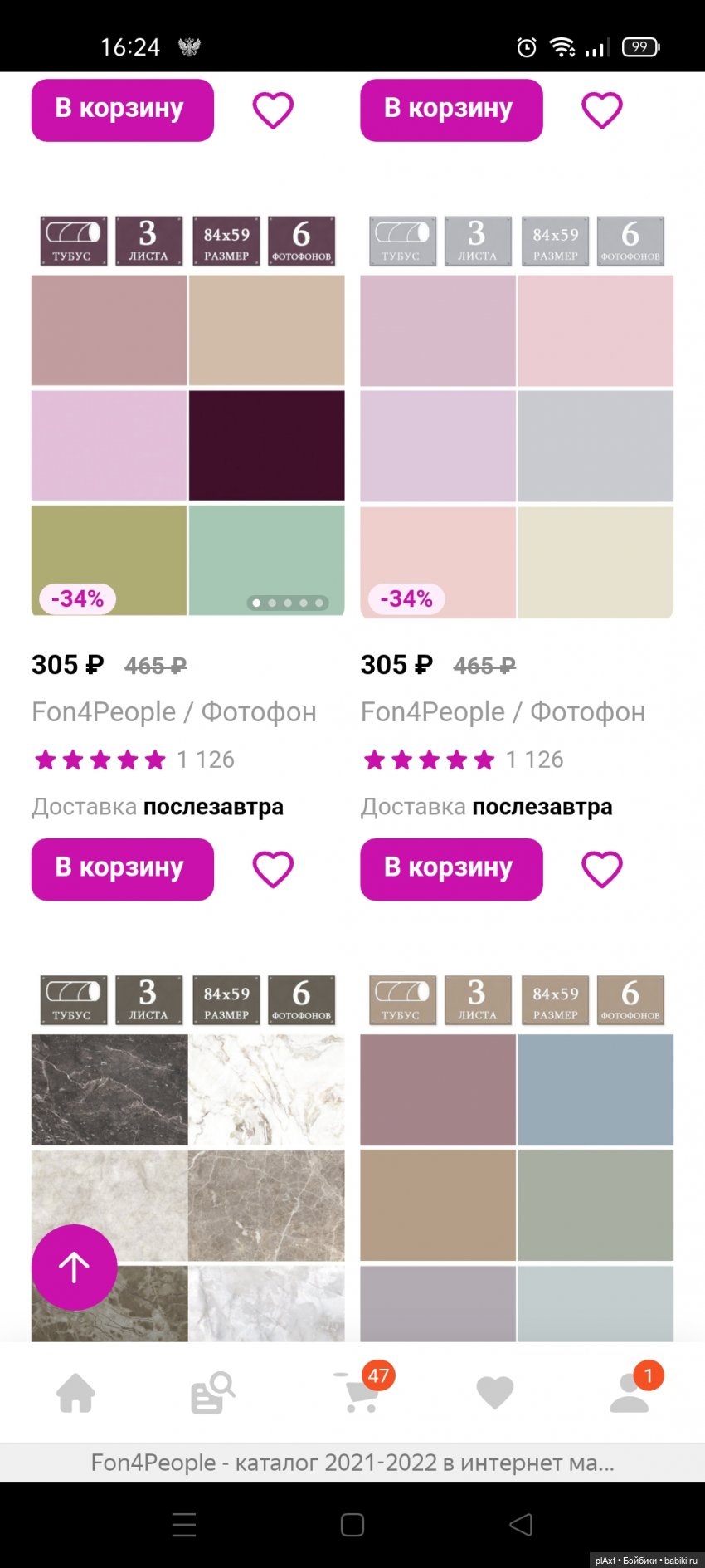 Фотофон с WB | Бэйбики Фотофон с WB — Интересное и необычное: фотоподборки