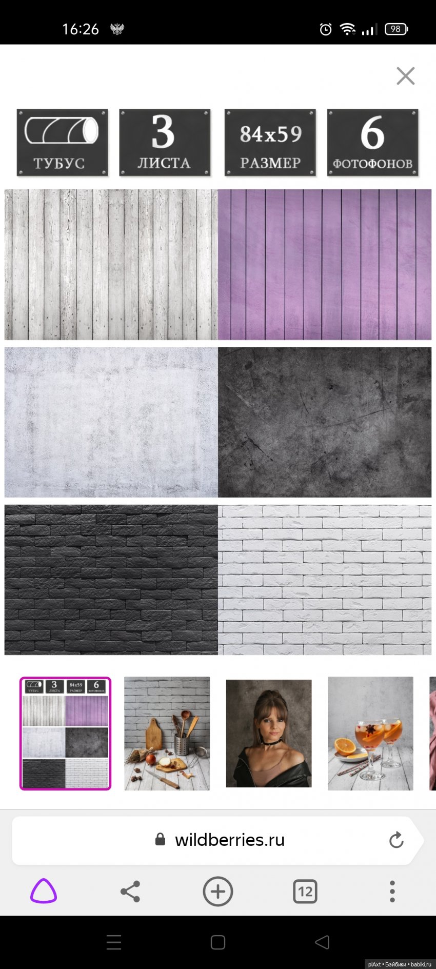 Фотофон с WB | Бэйбики Фотофон с WB — Интересное и необычное: фотоподборки (фото 4)