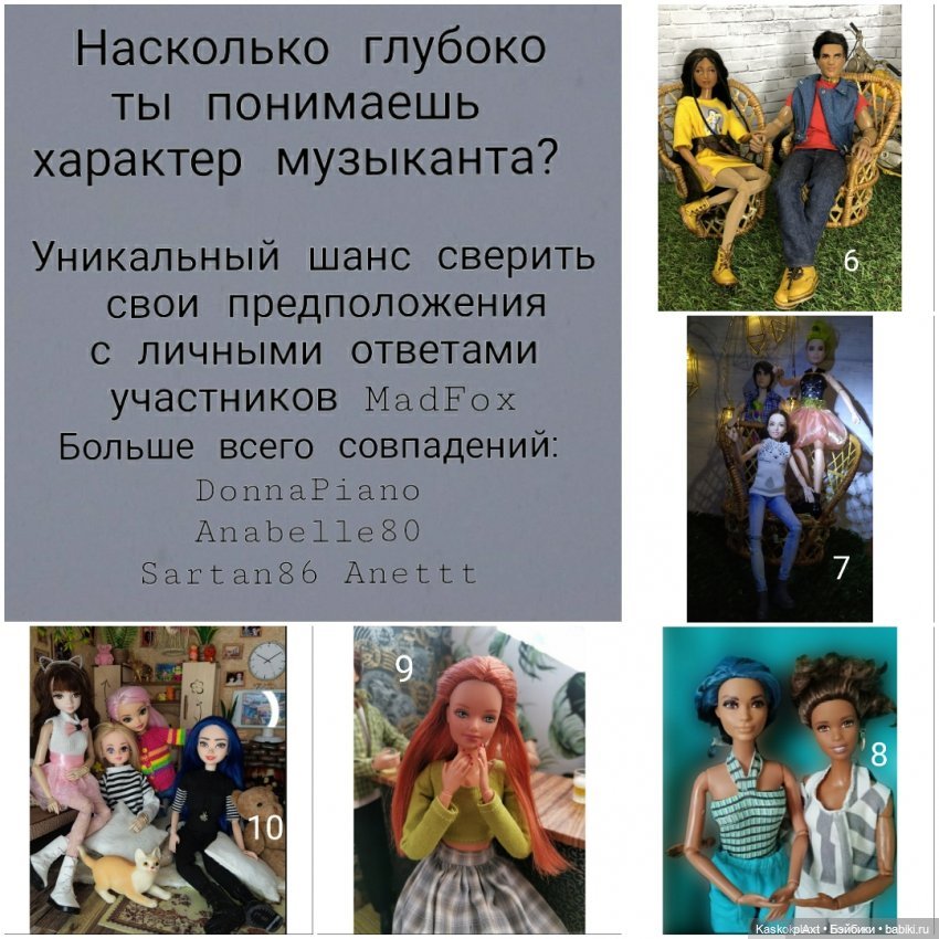 MadFox. 09/09 ПОДАРКИ — Куклы Barbie (Барби): Looks