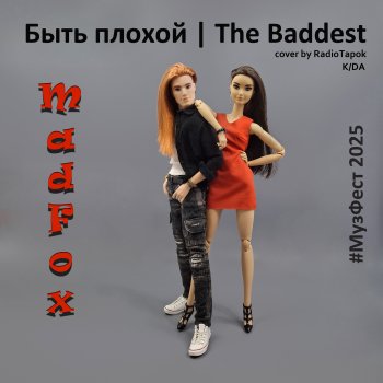 MadFox. Быть плохой | The Baddest (cover) для МУЗФЕСТА 2025
