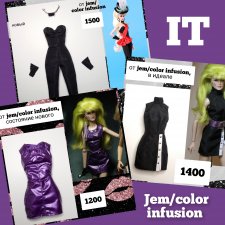 Аутфиты одежда для Integrity toys