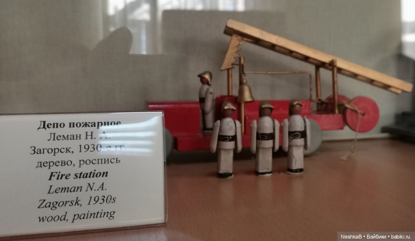 Сергиево-Посадский музей игрушки им. Бартрама