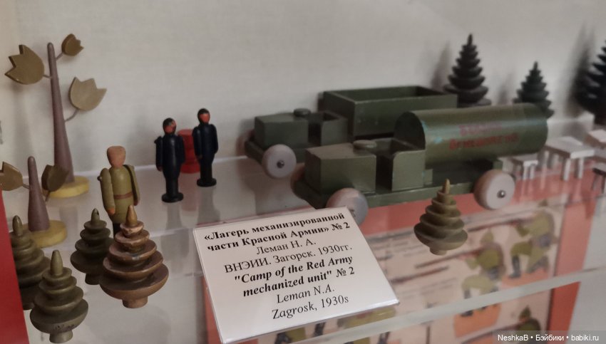 Сергиево-Посадский музей игрушки им. Бартрама