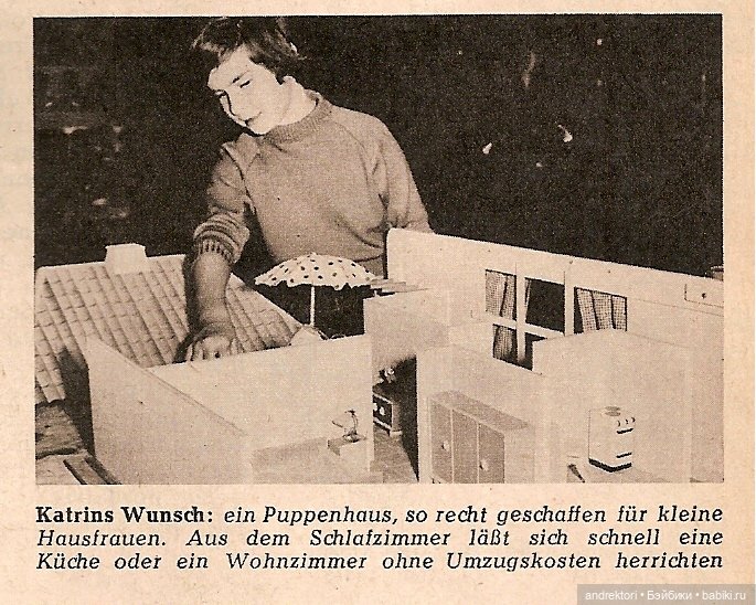 История Bodo Hennig — Коллекции винтажных кукол и игрушек: СССР (фото 2)