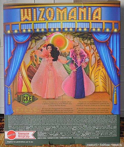 Magical Wise Woman Sun - Волшебная Мудрая Женщина Солнце (фото 7)