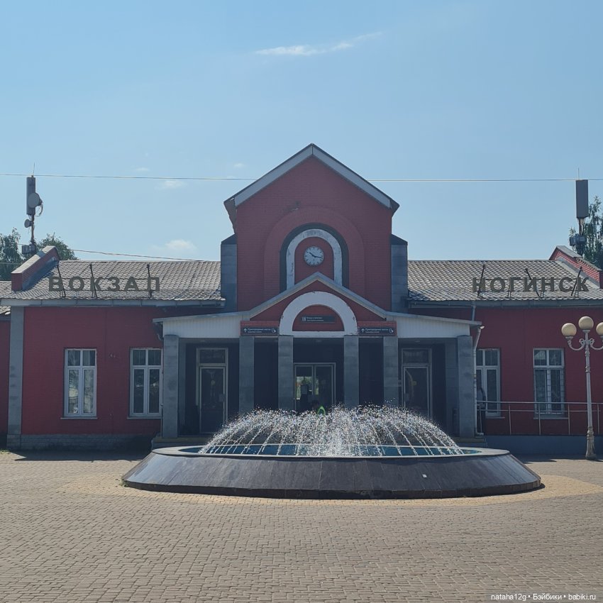 Гуляем по Ногинску — Туризм и путешествия: фотоотчеты из поездок