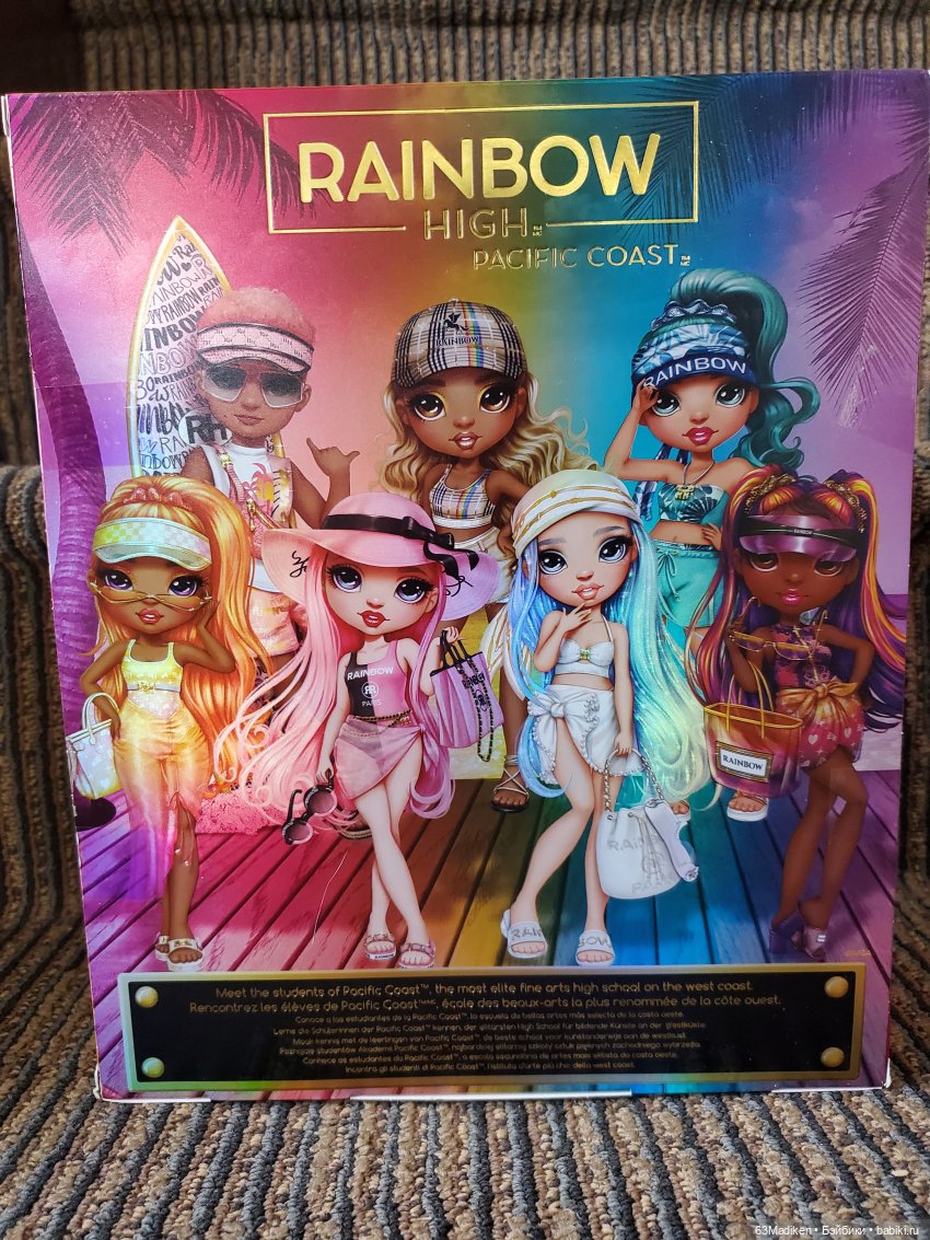 "Симона-девушка моей мечты!"