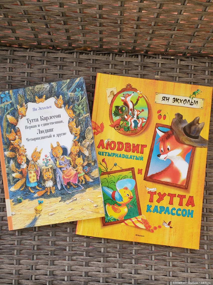 Тутта Ларссон — Куклы Rainbow High (Рейнбоу Хай