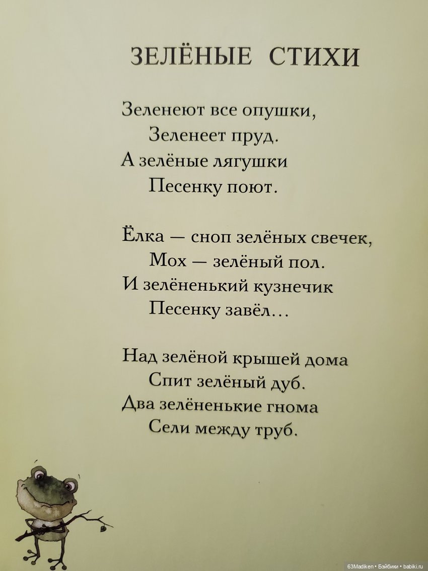 Саши и... стихи про лягушат - Куклы Sasha Morgenthaler - Саша Моргенталер |  Бэйбики - 368768