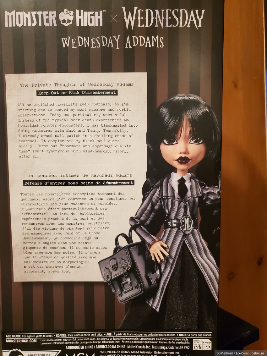 Среда - сегодня и всегда — Куклы Mattel (Маттел) разное: Enchantimals (фото 4)