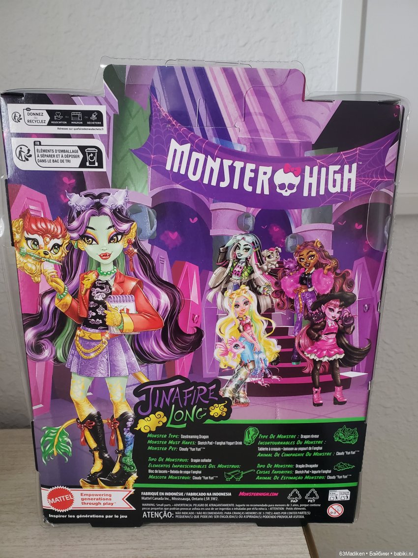 Дракон — Куклы Monster High и Ever After High: G1 (фото 6)