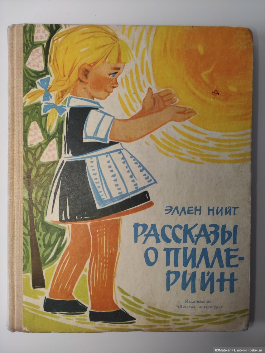 Моя маленькая жемчужина — Куклы Heidi Ott (Хайди Отт): Швейцария (фото 4)