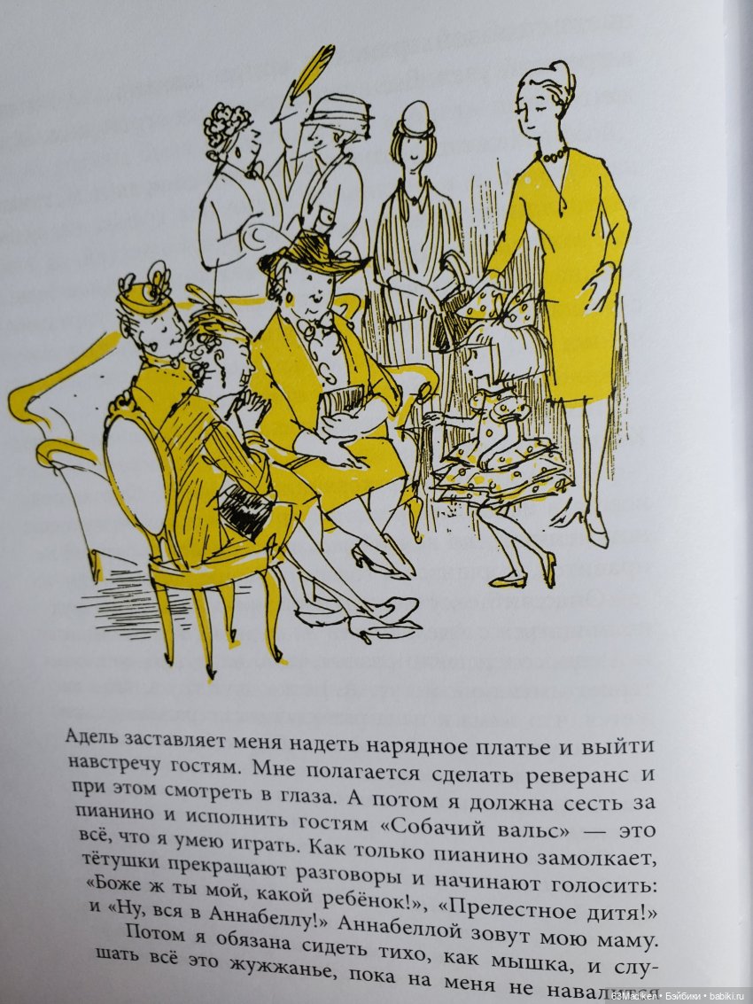 Девочки из книжки — Куклы L (фото 4)