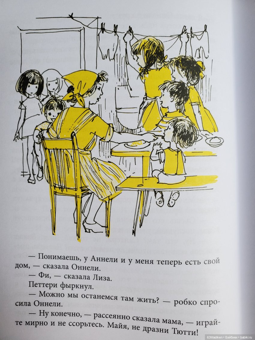 Девочки из книжки — Куклы L (фото 6)