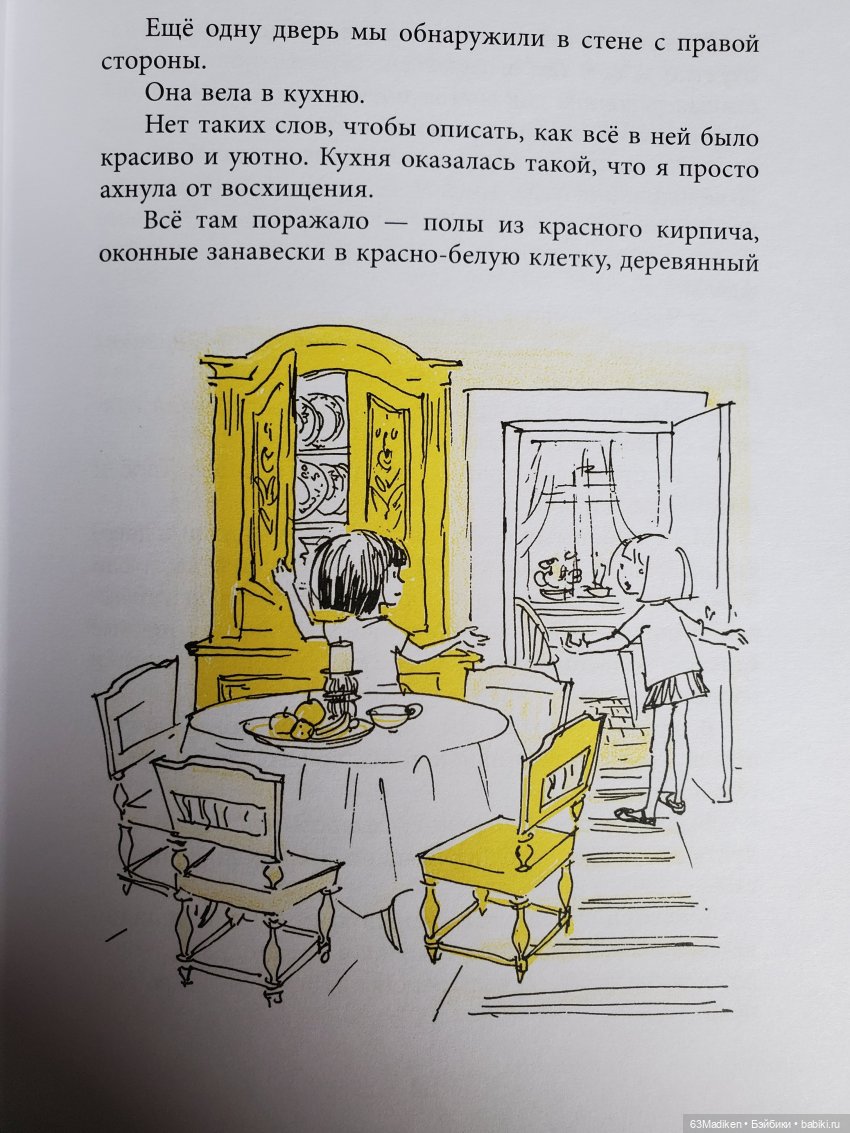 Девочки из книжки — Куклы L (фото 9)