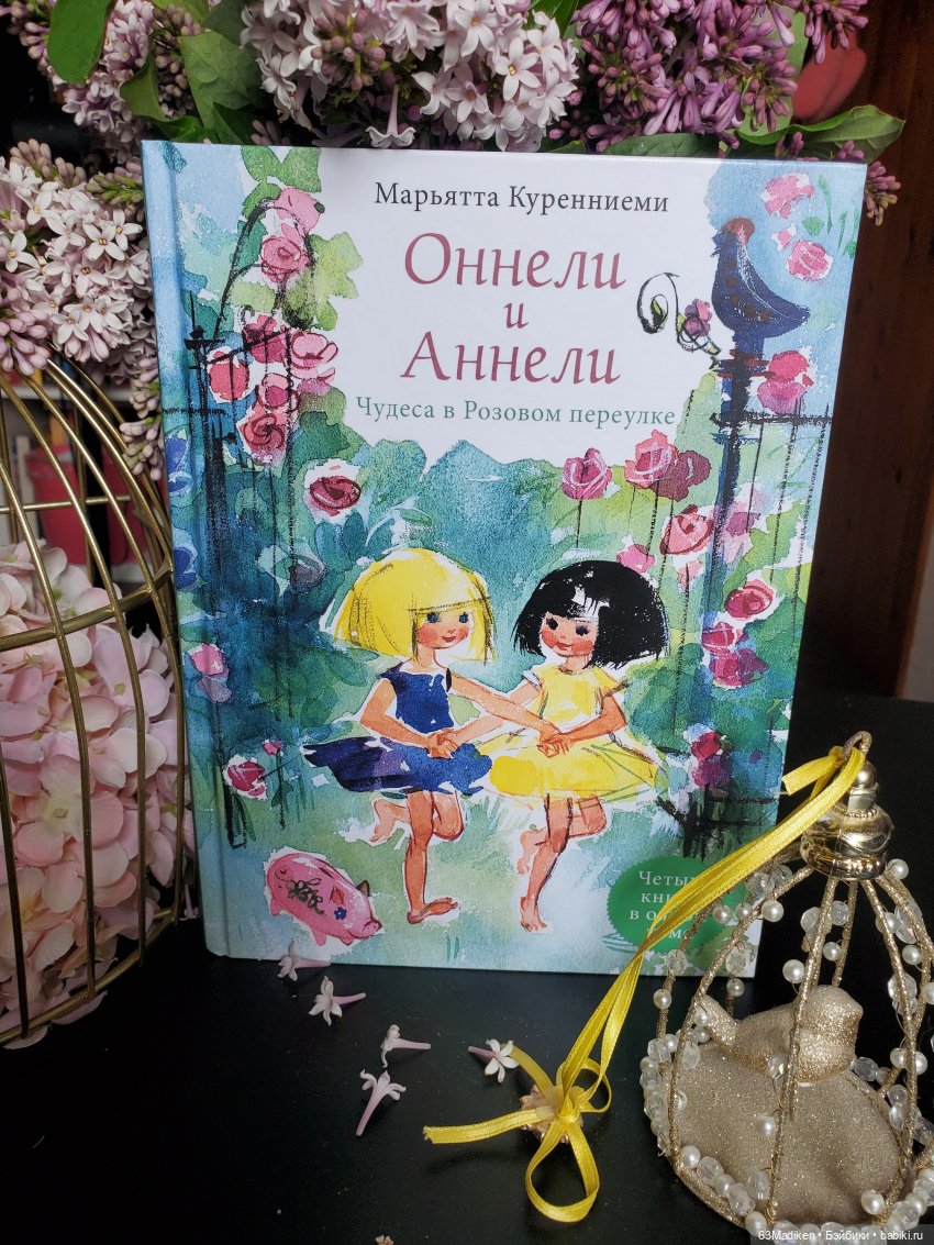 Девочки из книжки — Куклы L