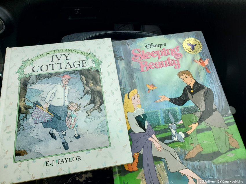 Дождливый день. Поездка в сэконд