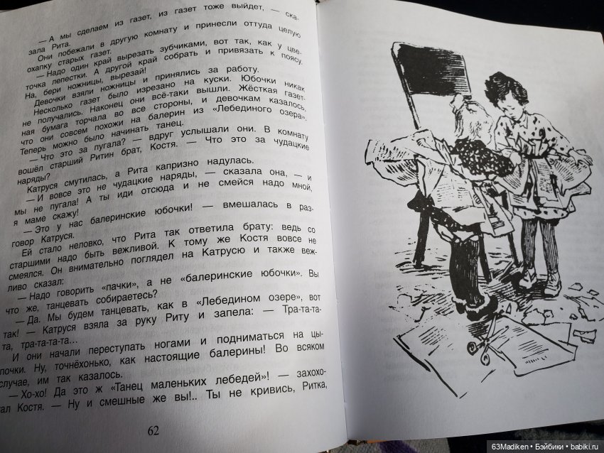 Балет, балет, балет — Куклы Helen Kish (Хелен Киш): Riley (Райли)