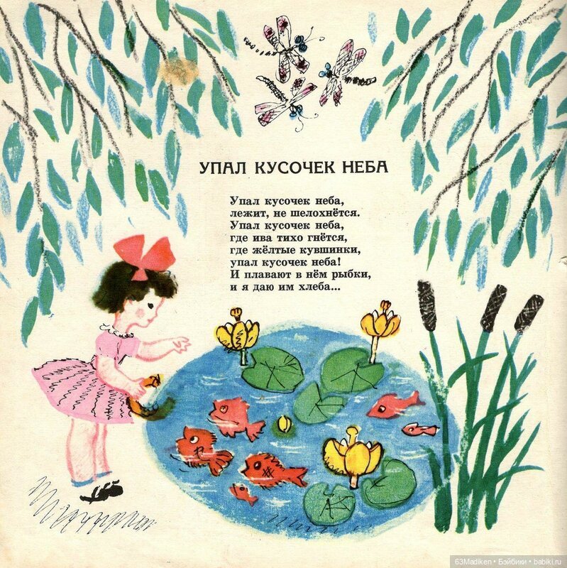 Мия и Зяблик — Куклы Helen Kish (Хелен Киш): Riley (Райли) (фото 9)