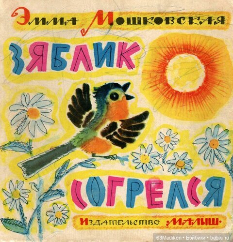 Мия и Зяблик — Куклы Helen Kish (Хелен Киш): Riley (Райли)