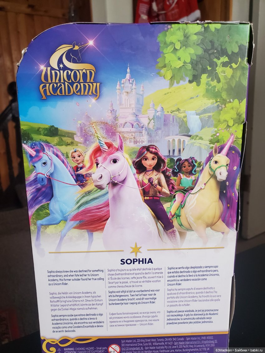 София без Единорога — Игровые куклы разных производителей (Разное): редкие бренды (фото 2)