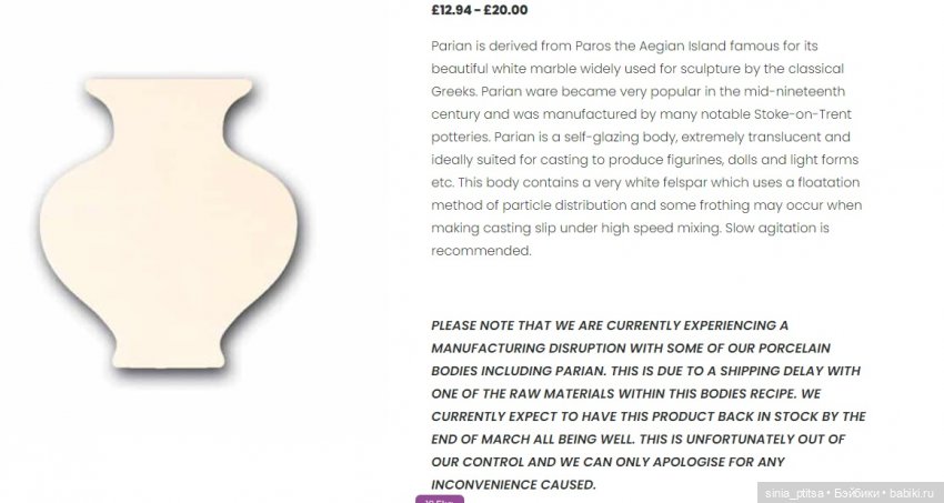 Чем заменить фарфор Parian Body | Бэйбики Чем заменить фарфор Parian Body