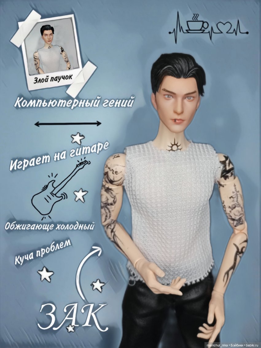 Закари (Зак) Калиф — Гибриды шарнирных кукол (не БЖД): подбор тела (фото 3)