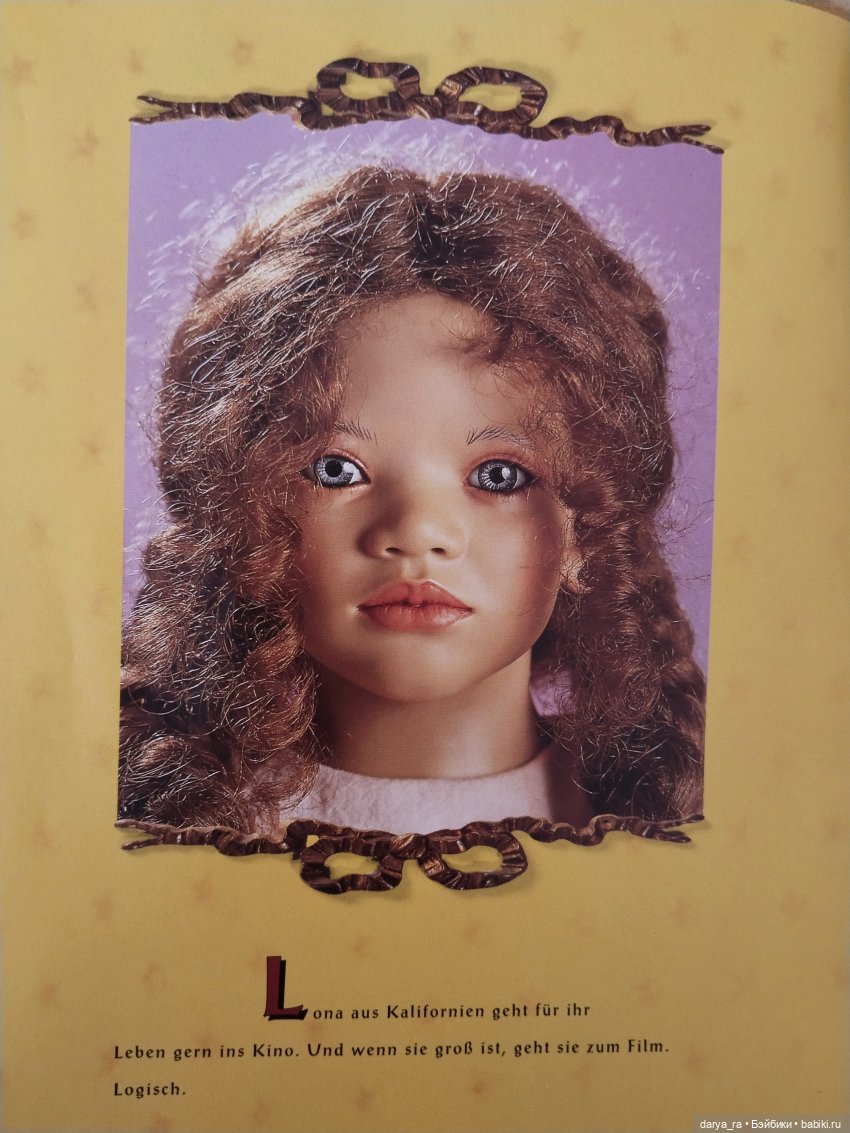 Добро пожаловать, Тара! (Annette Himstedt)