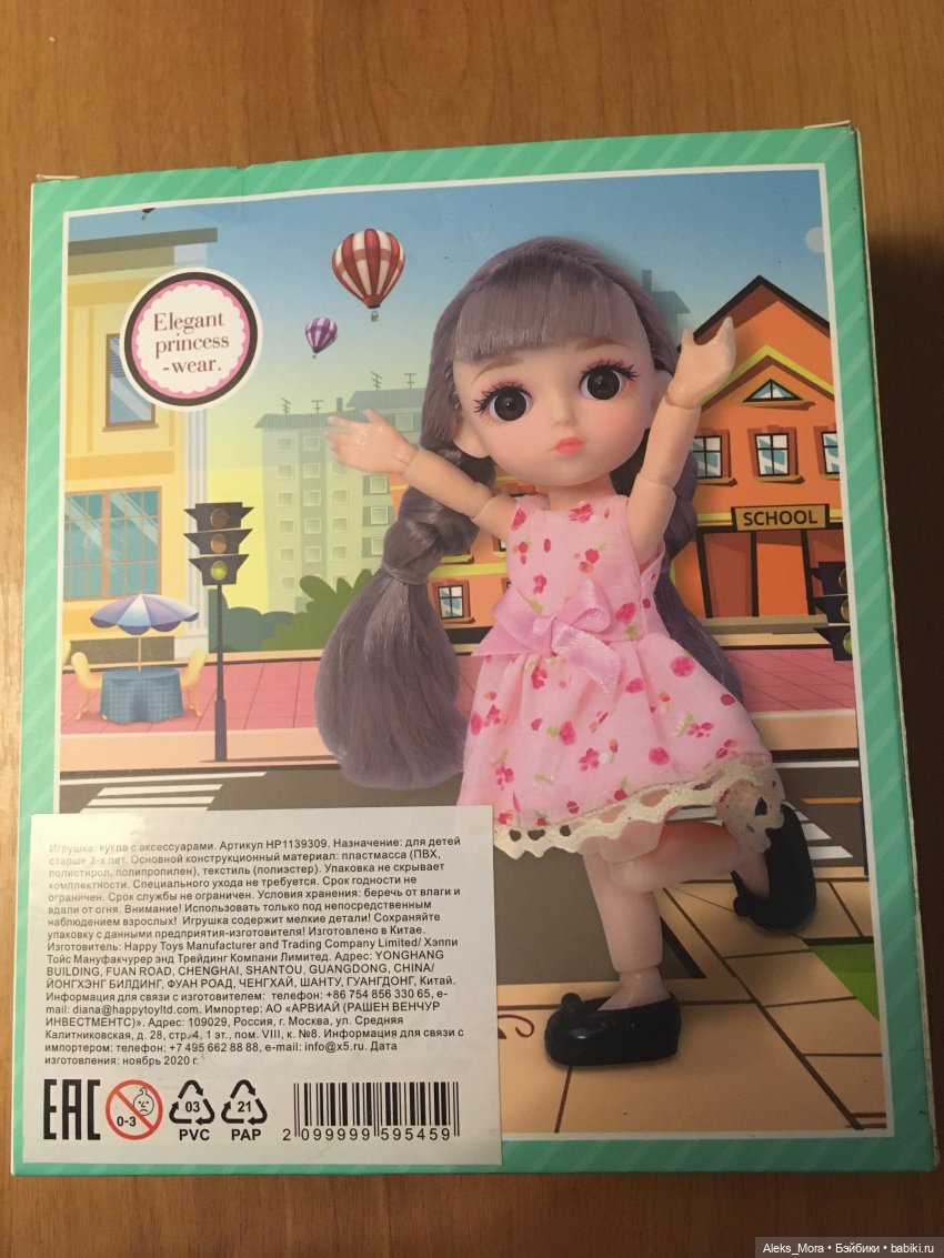 О поселении мелочи — Куклы Baboliy (Баболи (фото 2)