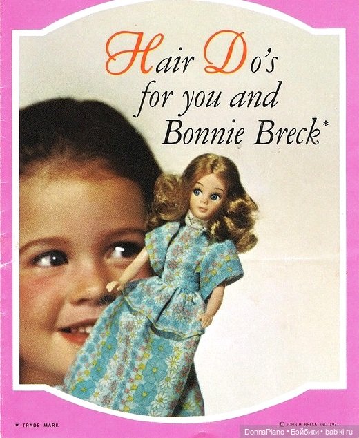 Винтажный девичник — Игровые куклы разных производителей (Разное): редкие бренды