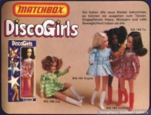 Винтажный девичник — Игровые куклы разных производителей (Разное): редкие бренды