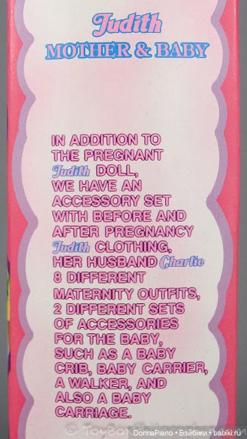 Джудит, первая будущая мама