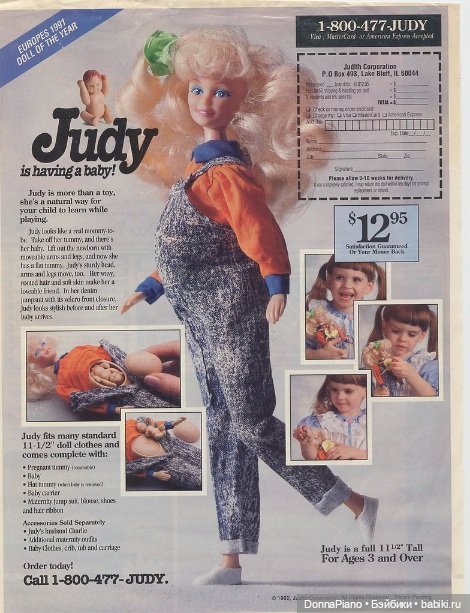 Джудит, первая будущая мама