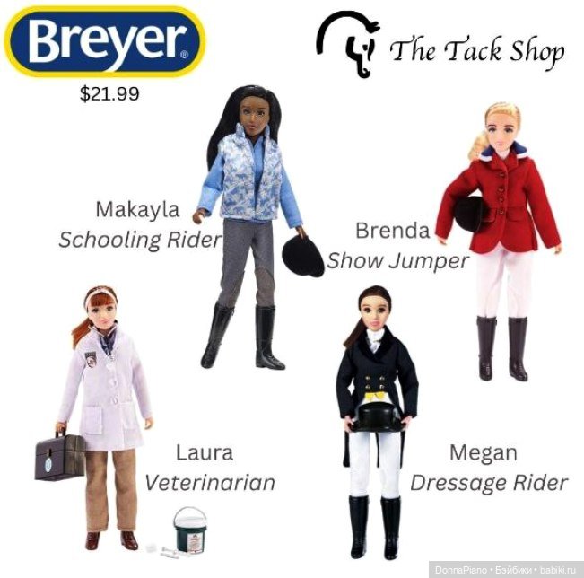 Breyer & Reeves: всадники и другие персонажи (фото 4)