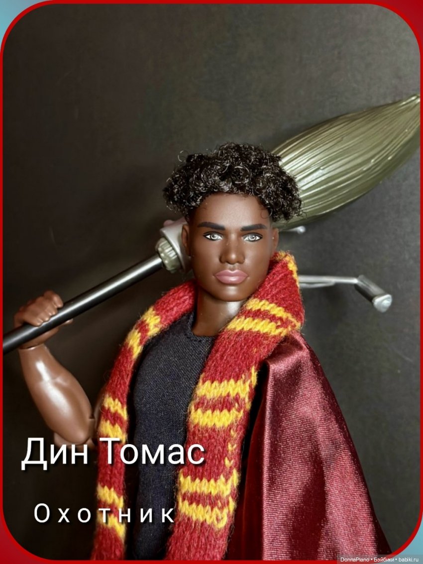 Квиддич. Мастер-класс по обмену опытом (АНОНС) (фото 3)