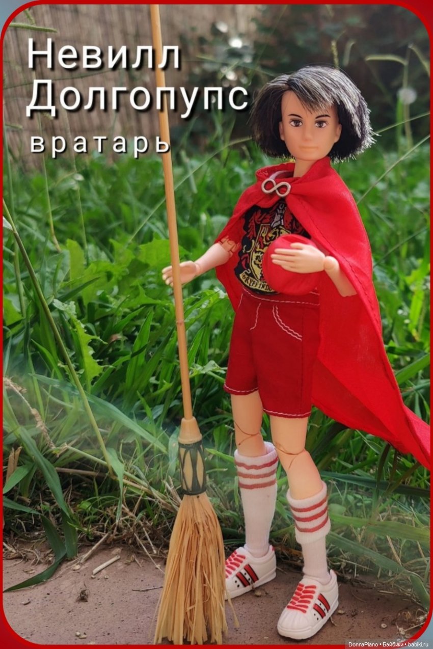 Квиддич. Мастер-класс по обмену опытом (АНОНС) (фото 7)