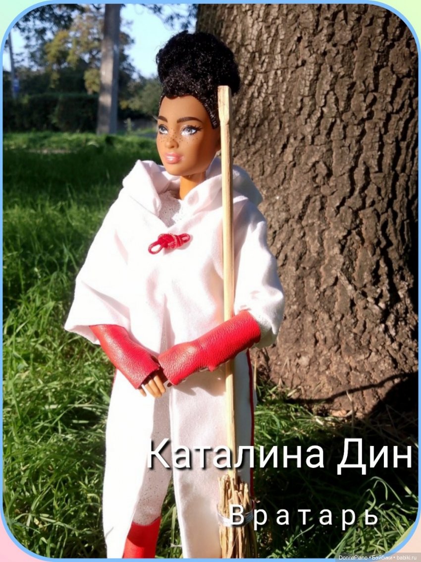 Квиддич. Мастер-класс по обмену опытом (АНОНС)