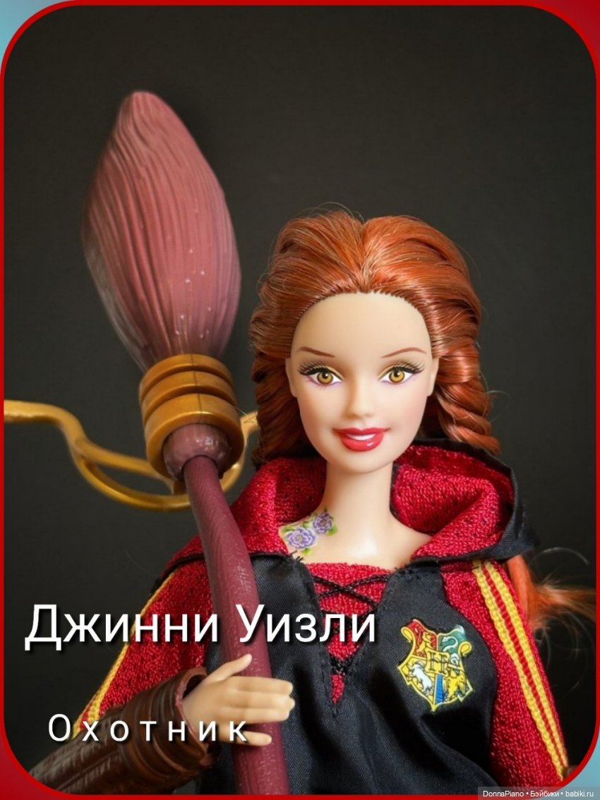 Квиддич. Мастер-класс по обмену опытом (АНОНС) (фото 4)