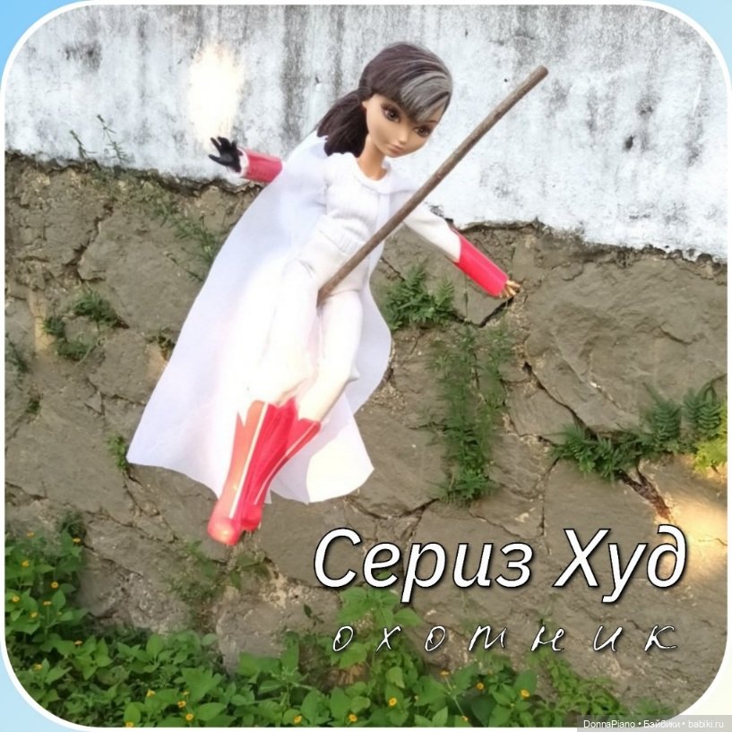 Квиддич. Дружеский матч — Кукольные флешмобы: Эстафеты