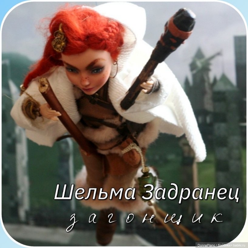 Квиддич. Дружеский матч — Кукольные флешмобы: Эстафеты