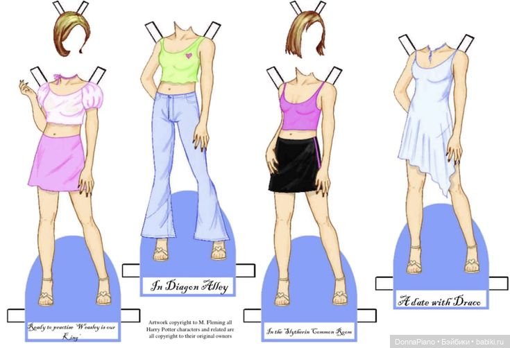 Бумажные куклы Гарри Поттера. Часть 1