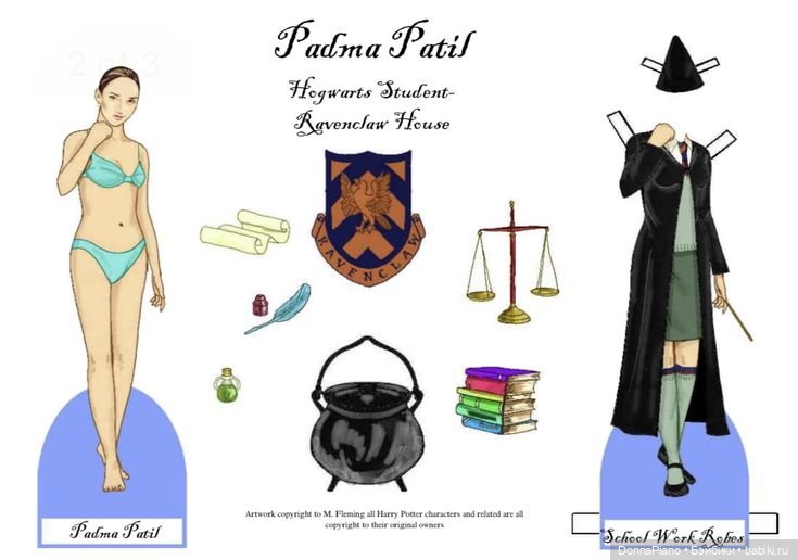 Бумажные куклы Гарри Поттера. Часть 1