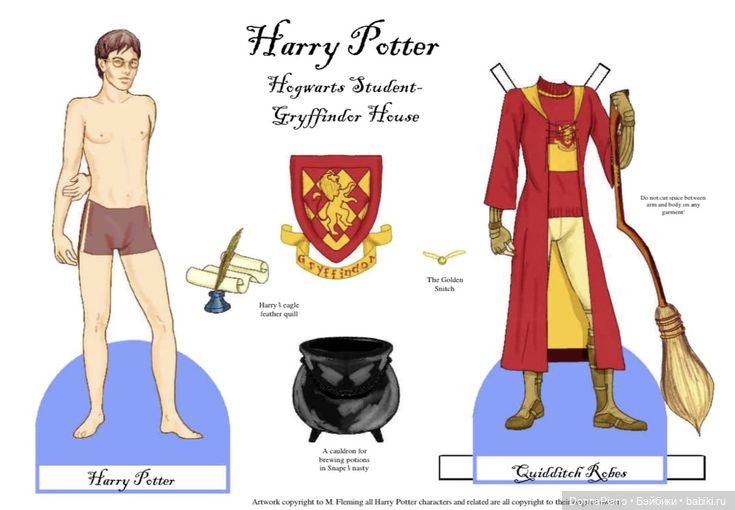 Бумажные куклы Гарри Поттера. Часть 1